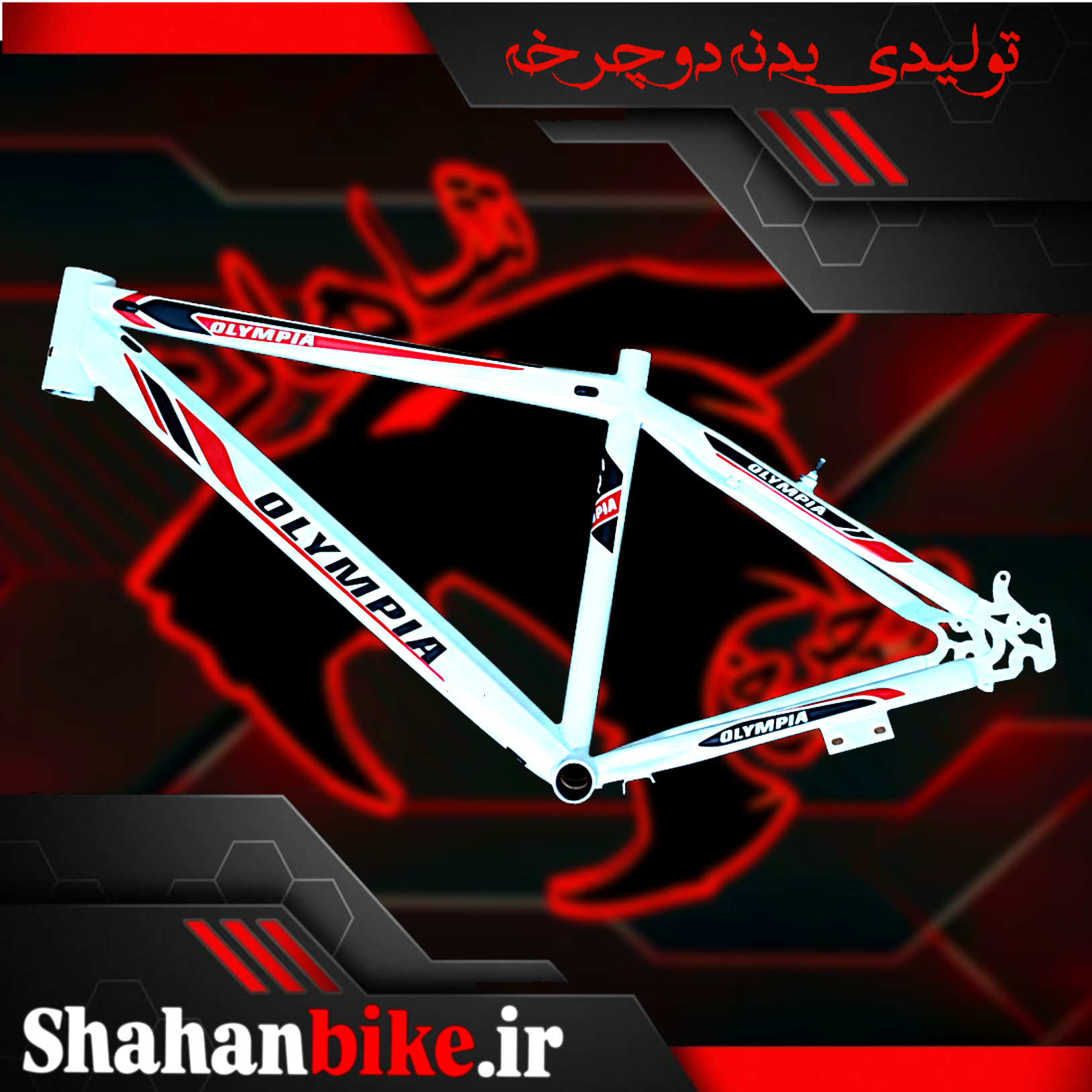 تنه دوچرخه۲۶ (مارک شده)