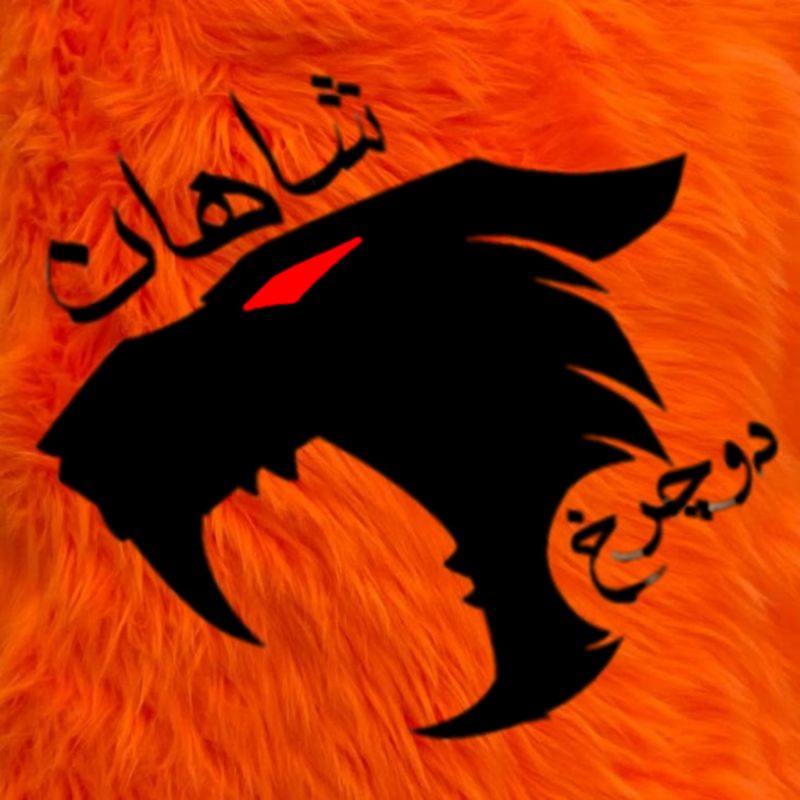 شاهان دوچرخ